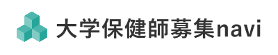 大学保健師募集navi | 大学の保健師募集はココで見つかる!